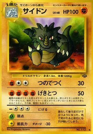 Rhydon 112 Normal