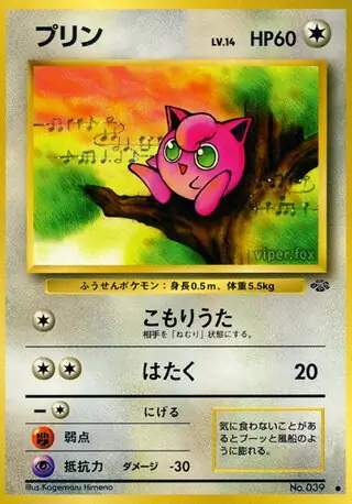 Jigglypuff 039 Normal