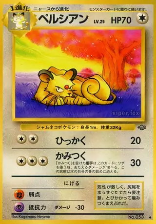 Persian 053
