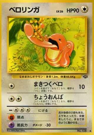 Lickitung 108