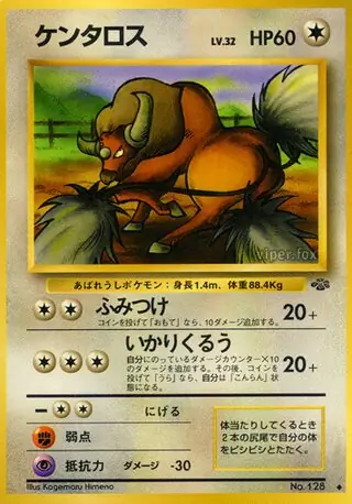 Tauros 128 Normal