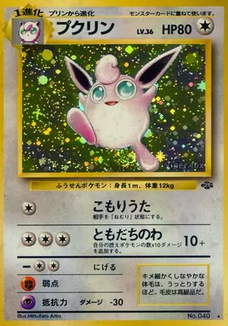 Wigglytuff 040 Normal