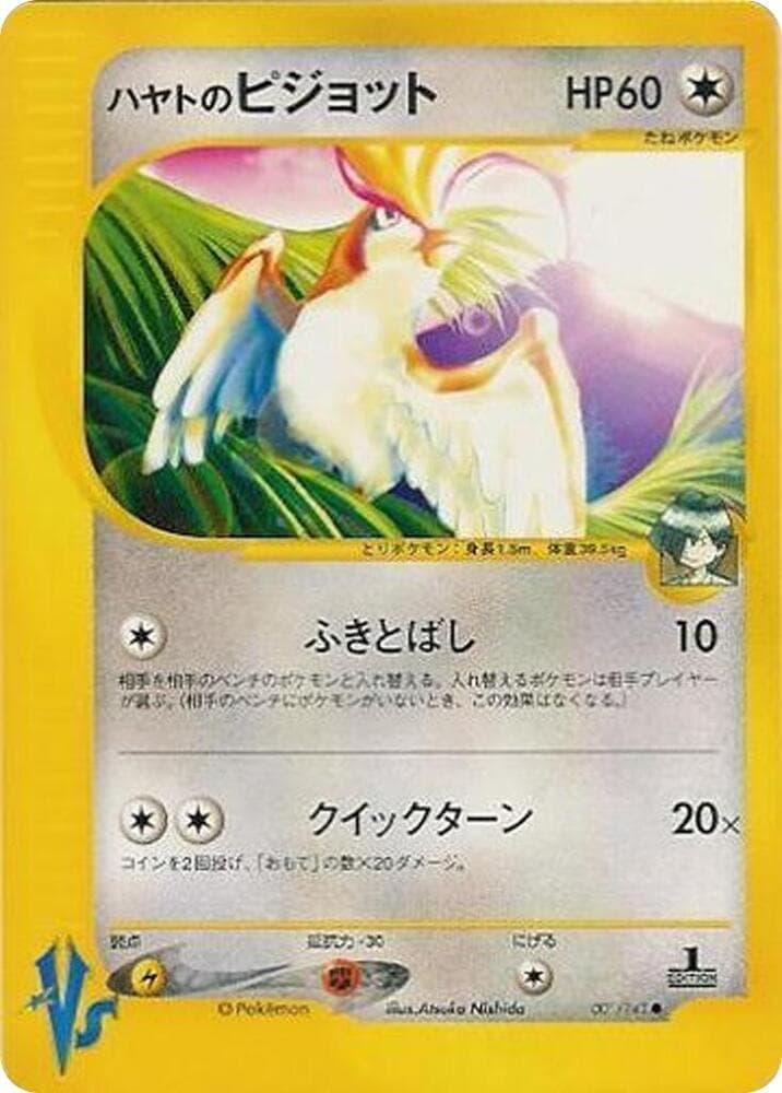 Falkner's Pidgeot 001 1st Edition holo