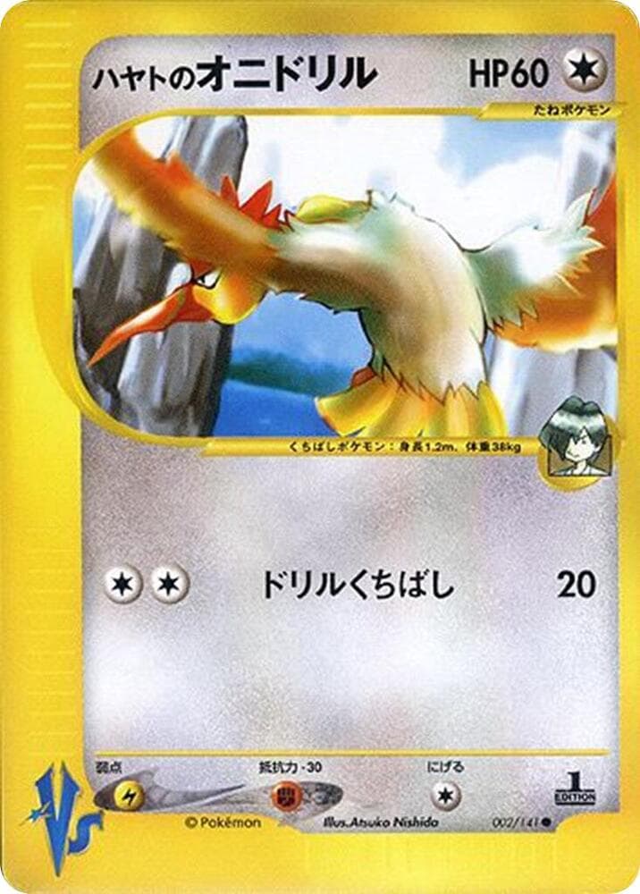 Falkner's Fearow 002 1st Edition