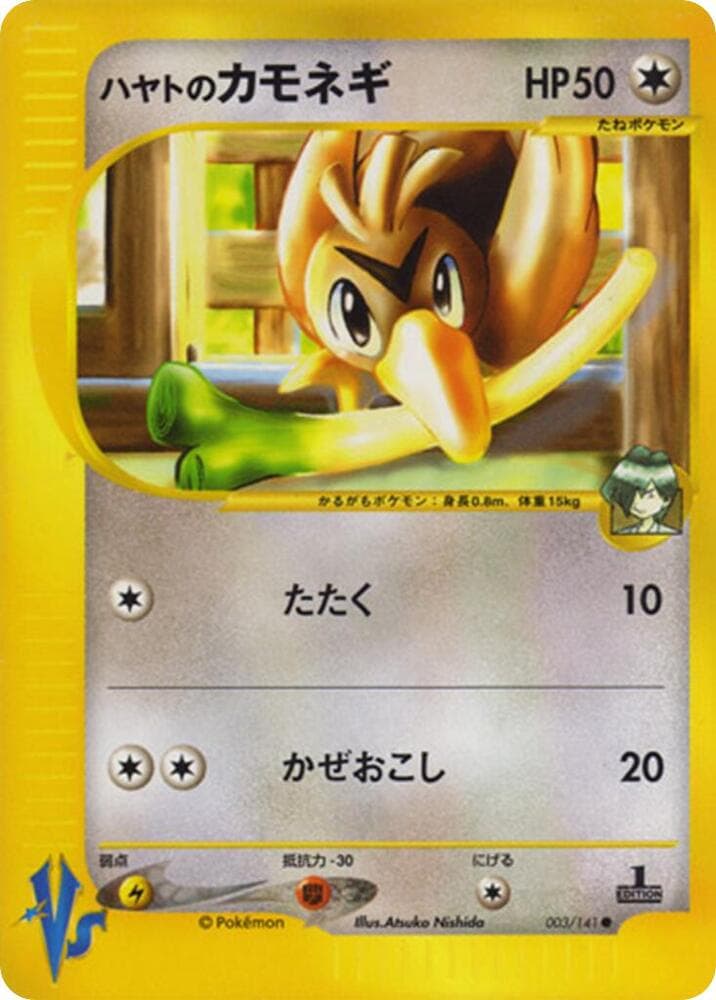 Falkner's Farfetch'd 003 1st Edition