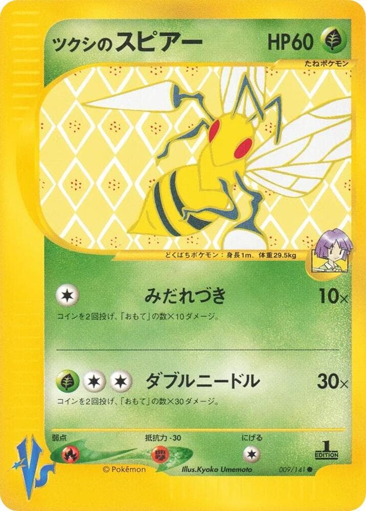 Bugsy's Beedrill 009