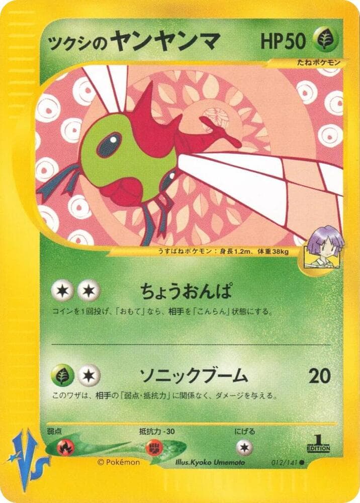Bugsy's Yanma 012