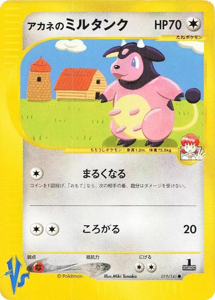 Whitney's Miltank 019
