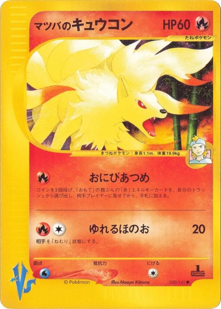Morty's Ninetales 020 Normal