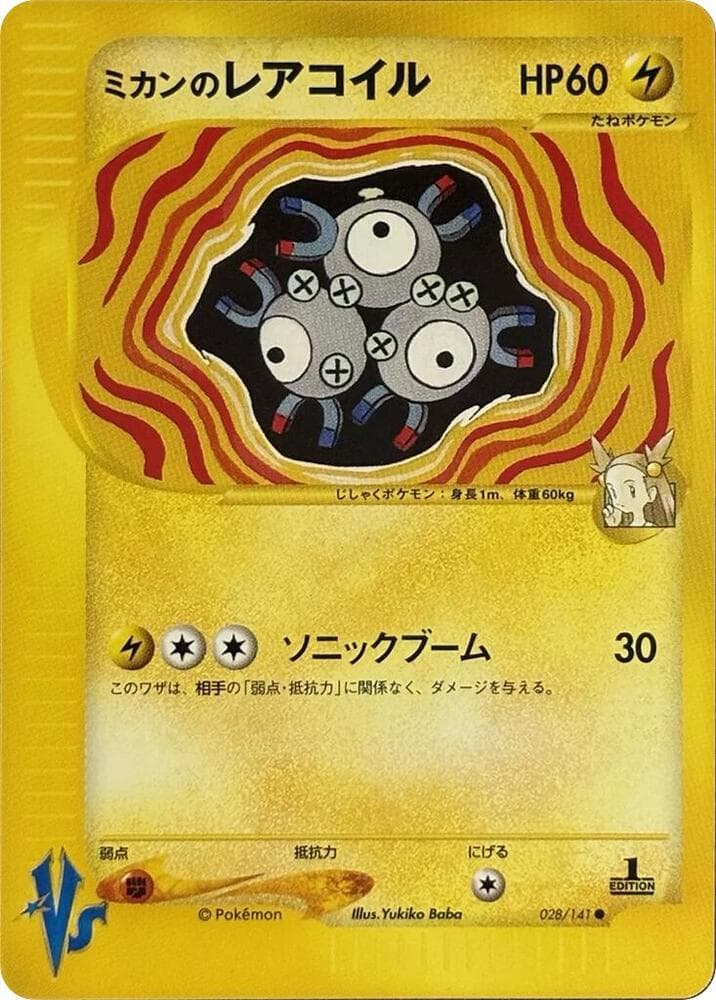 Jasmine's Magneton 028