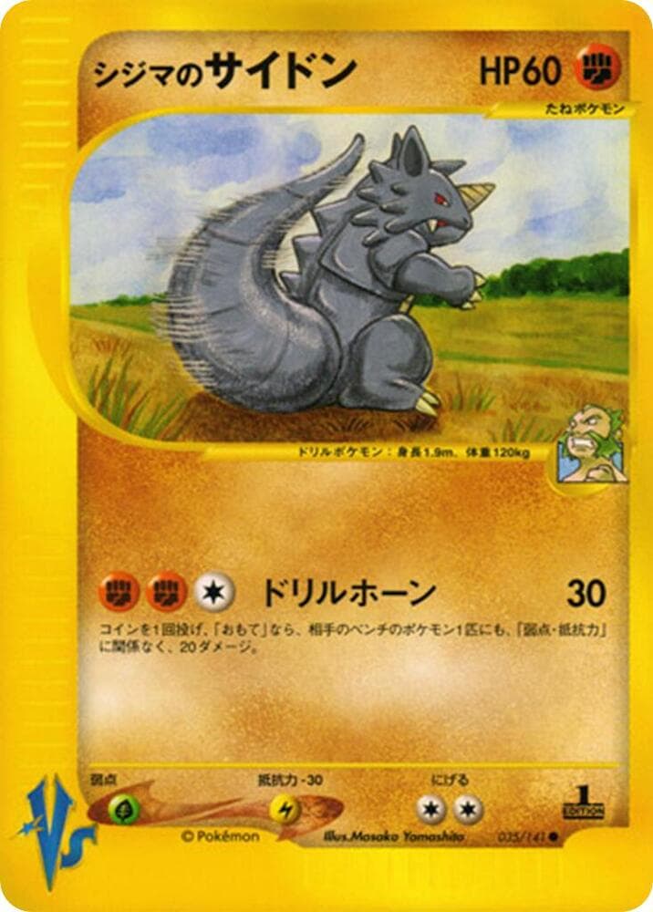 Chuck's Rhydon 035