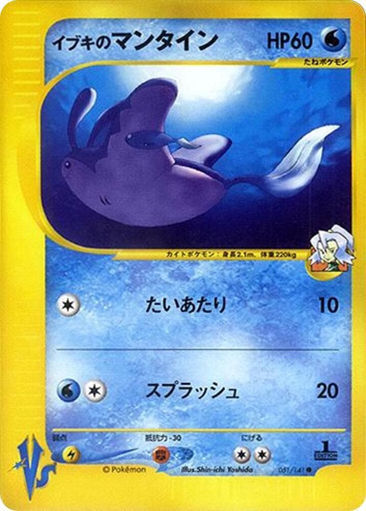 Clair's Mantine 051 Normal