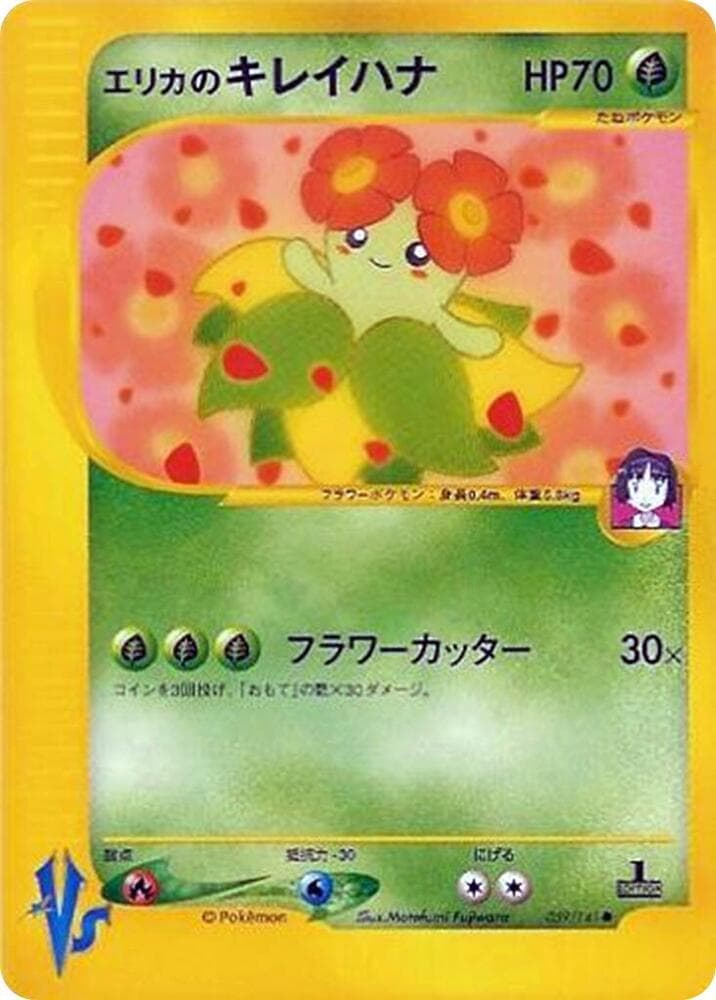 Erika's Bellossom 059