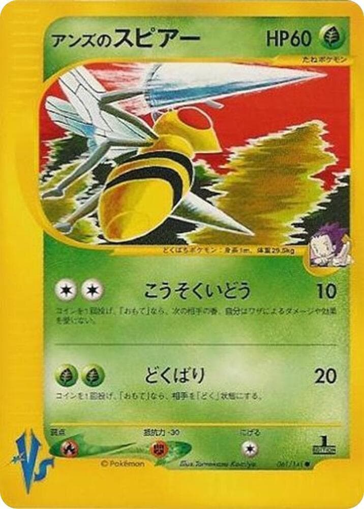 Janine's Beedrill 061