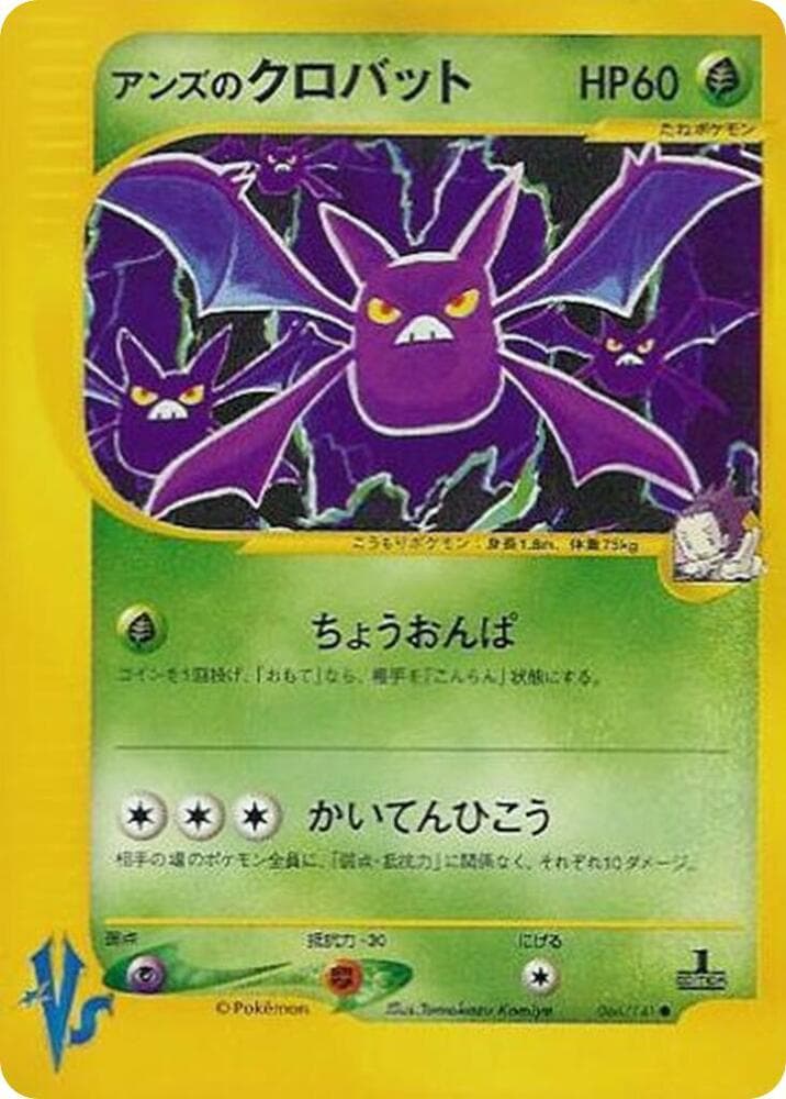 Janine's Crobat 066