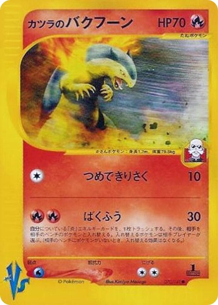 Blaine's Typhlosion 070 Normal