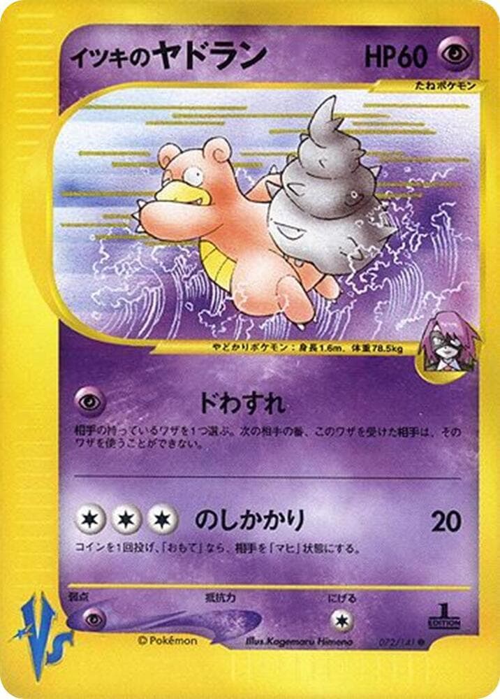 Will's Slowbro 072