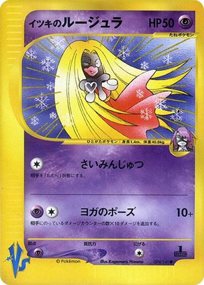 Will's Jynx 074
