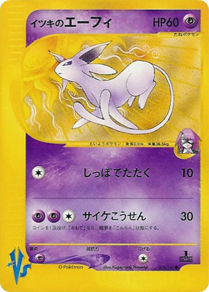 Will's Espeon 076