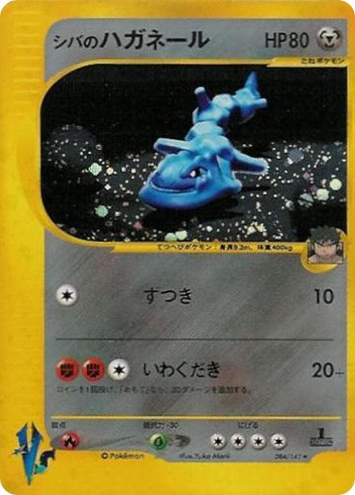 Bruno's Steelix 084 Normal