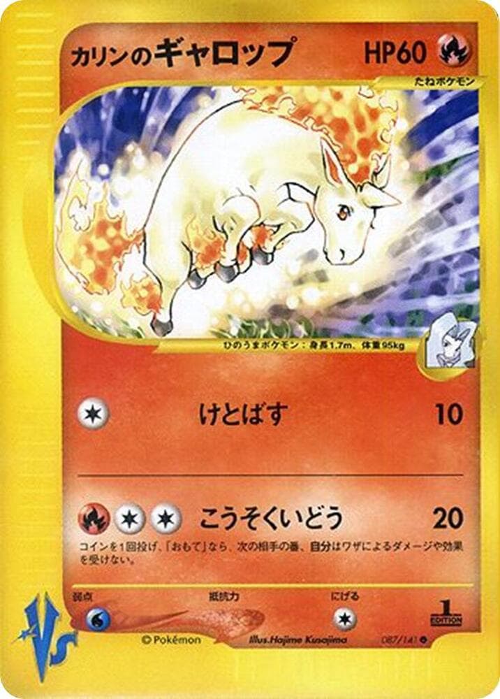 Karen's Rapidash 087 Normal