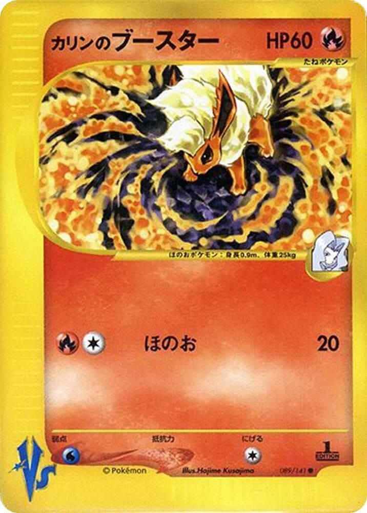 Karen's Flareon 089 Normal