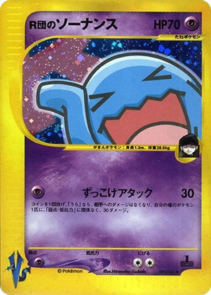 Rocket's Wobbuffet 093