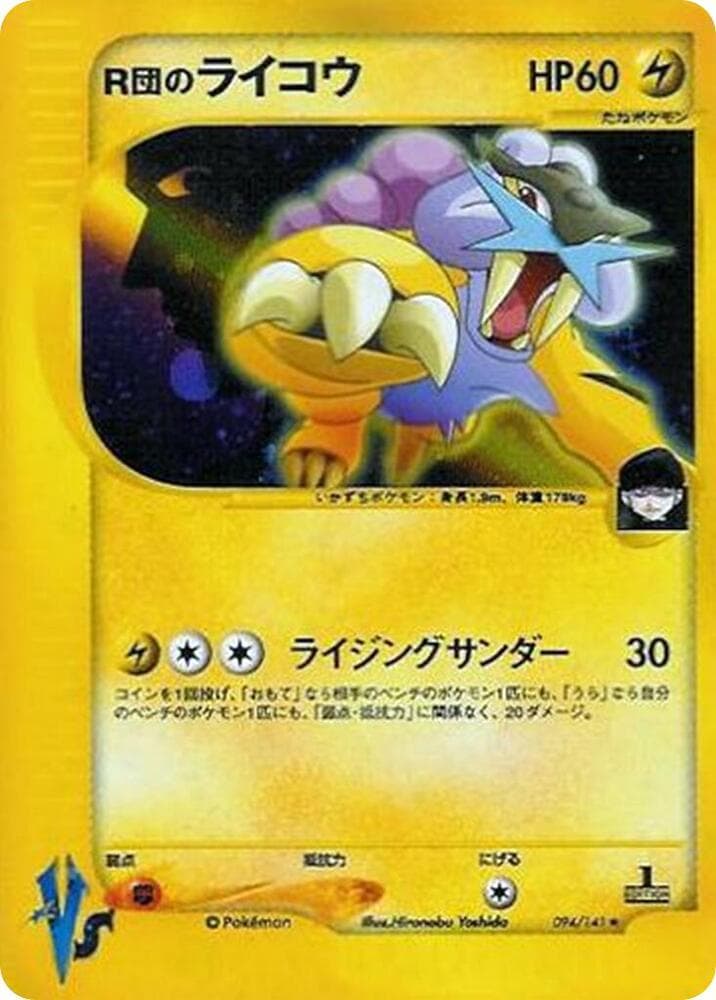 Rocket's Raikou 094 Normal