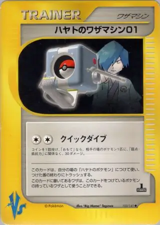 Falkner's Technical Machine 01 103