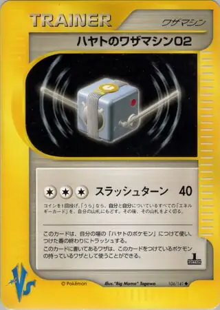 Falkner's Technical Machine 02 104 Normal