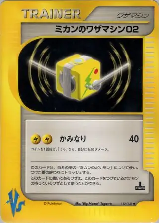 Jasmine's Technical Machine 02 112