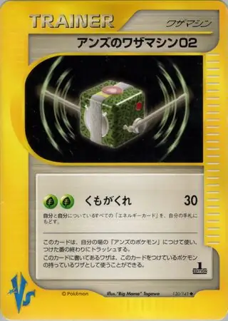 Janine's Technical Machine 02 120