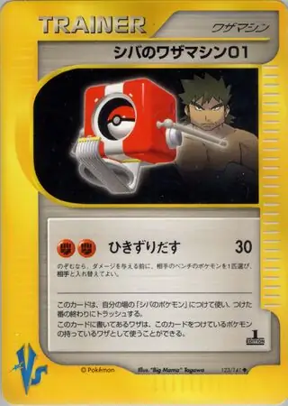 Bruno's Technical Machine 01 123