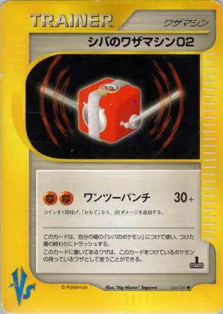 Bruno's Technical Machine 02 124