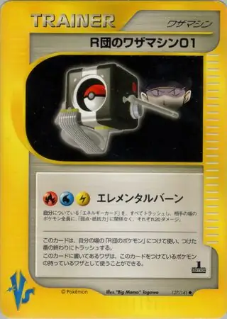 Rocket's Technical Machine 01 127