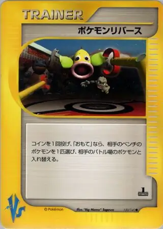 Pokemon Reversal 133