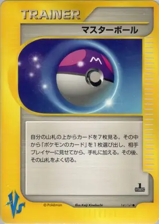 Master Ball 141 Normal