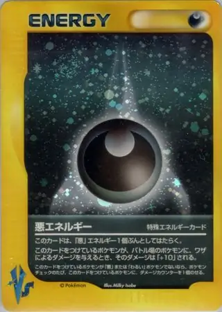 Darkness Energy 149