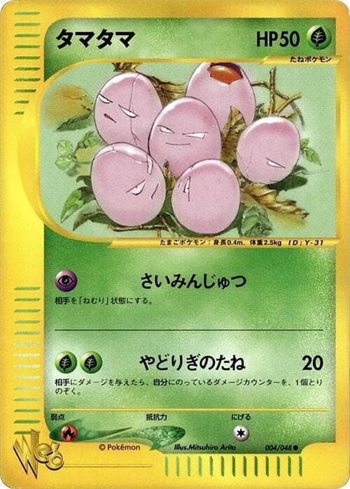 Exeggcute 004