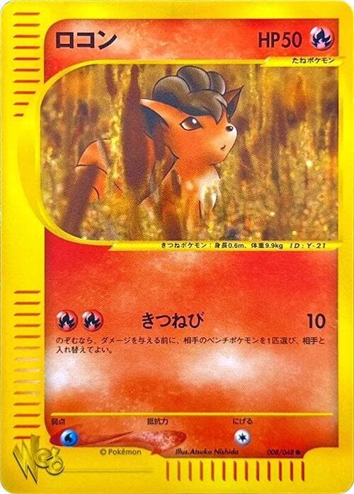 Vulpix 008