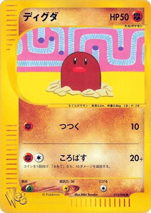 Diglett 013 1st Edition