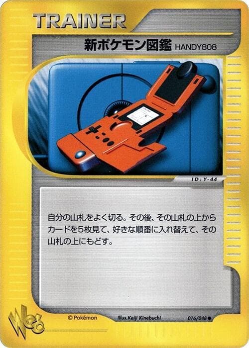 New Pokedex 016 1st Edition