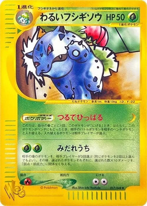Dark Ivysaur 017