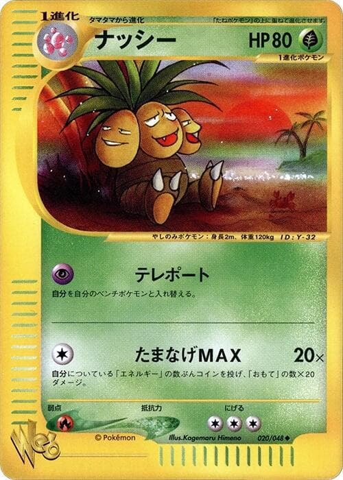 Exeggutor 020
