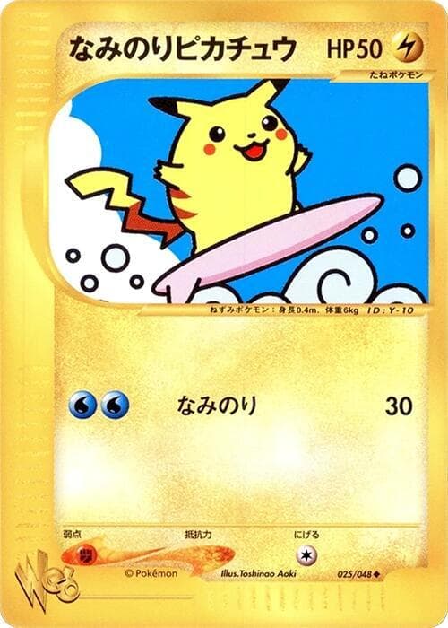 Surfing Pikachu 025