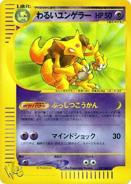 Dark Kadabra 027
