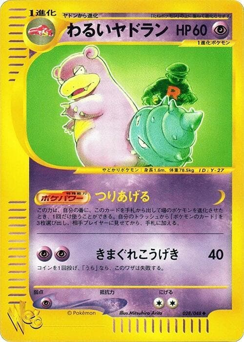 Dark Slowbro 028