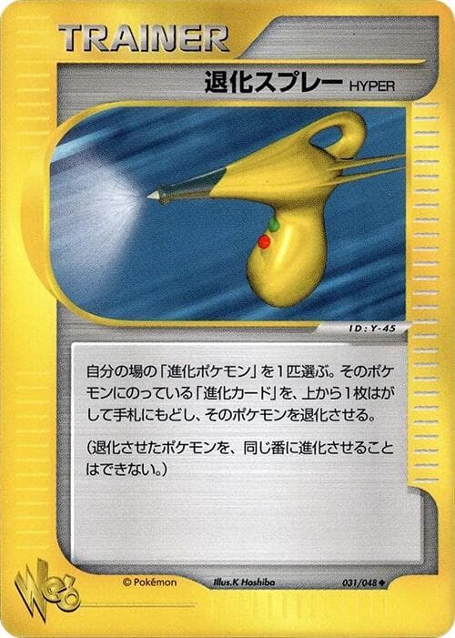 Hyper Devolution Spray 031 1st Edition
