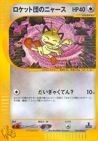 Team Rocket's Meowth 039