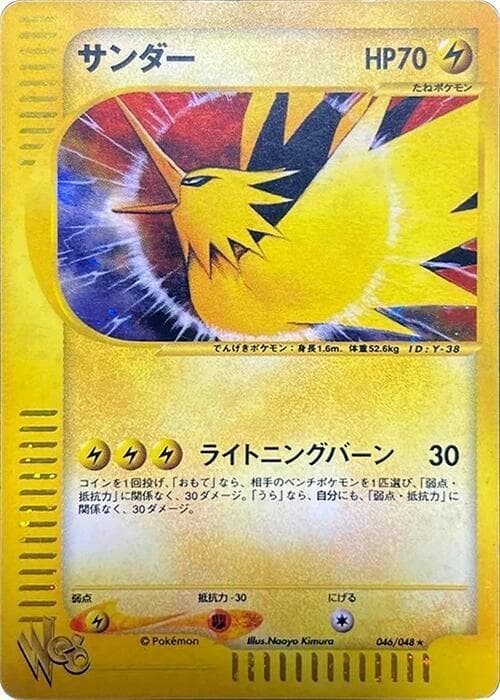 Zapdos 046 1st Edition holo